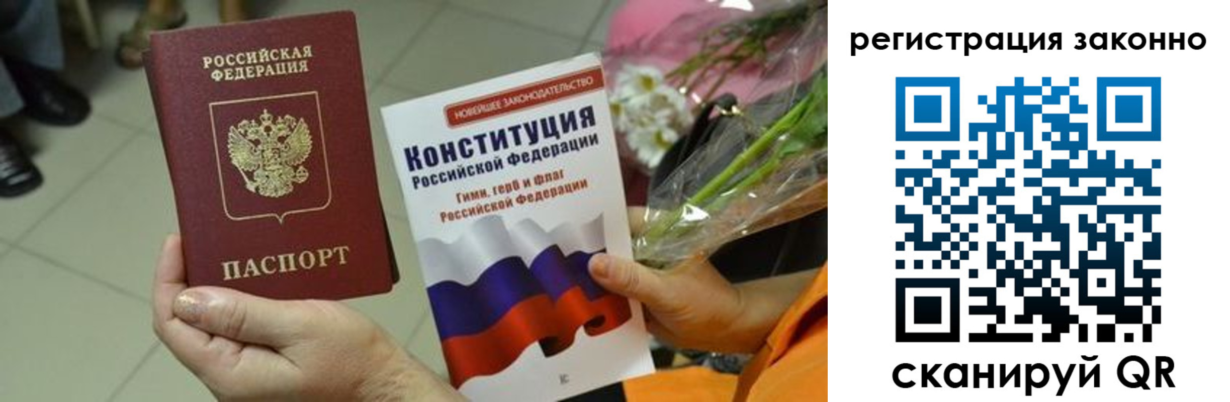 прописка для кредита в Владикавказе