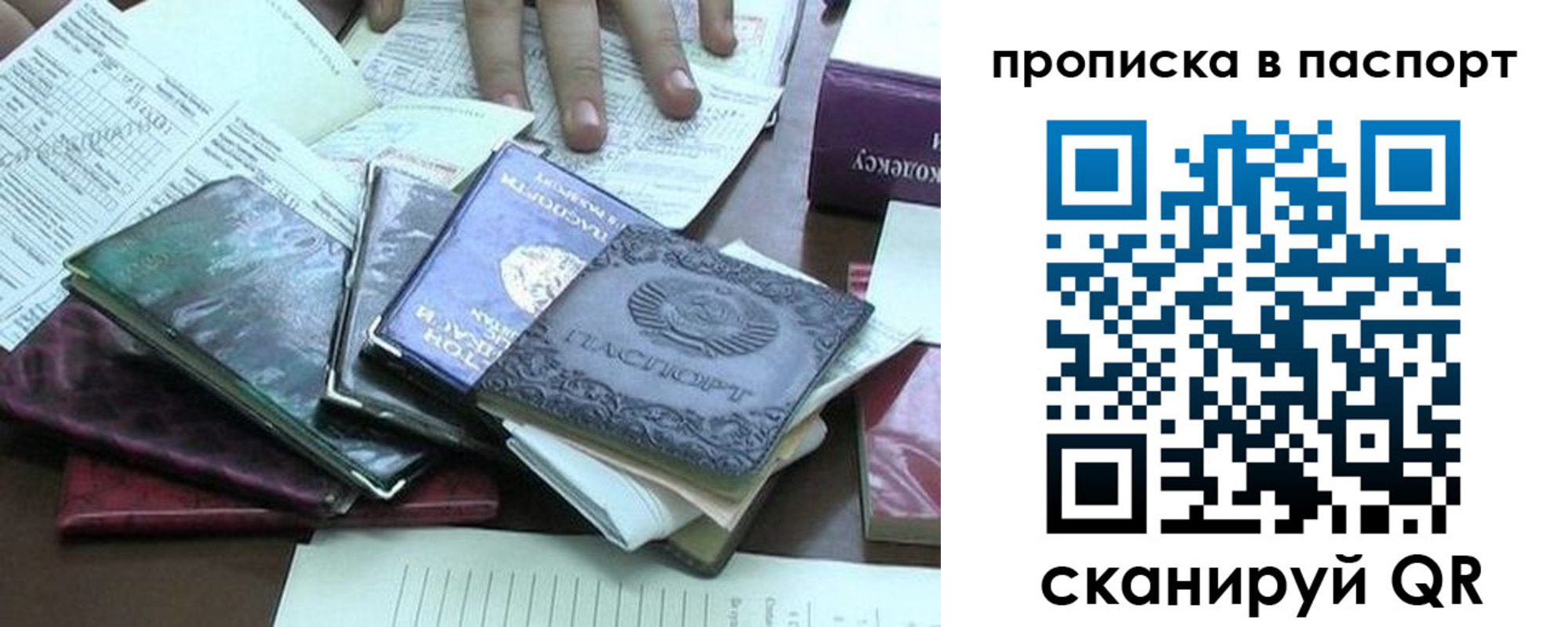 прописка от собственника в Владикавказе