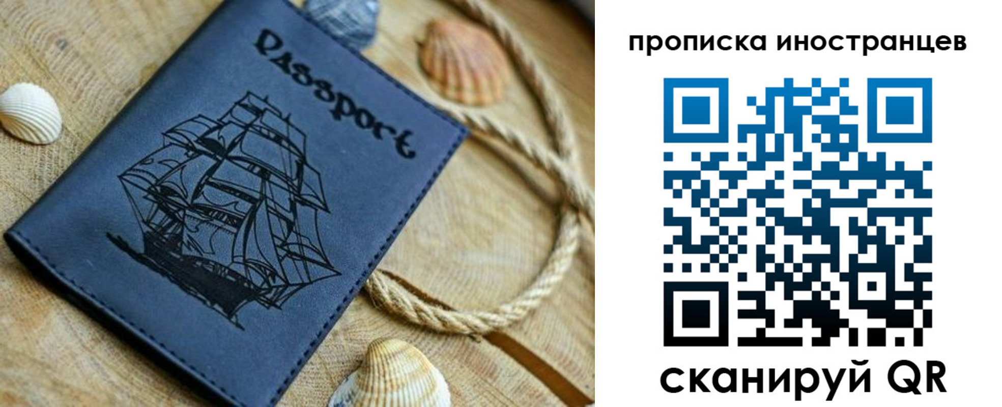 прописка ребенка в Владикавказе