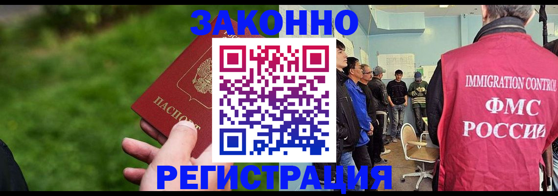 временная регистрация в квартире в Владикавказе