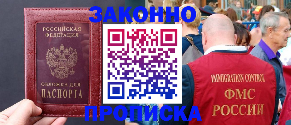 регистрация для школы в Владикавказе