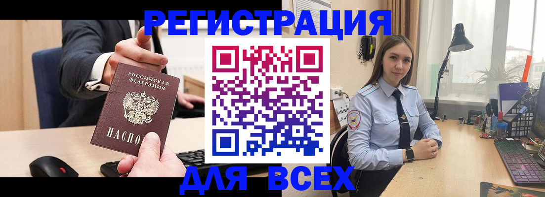 прописка от собственника в Владикавказе