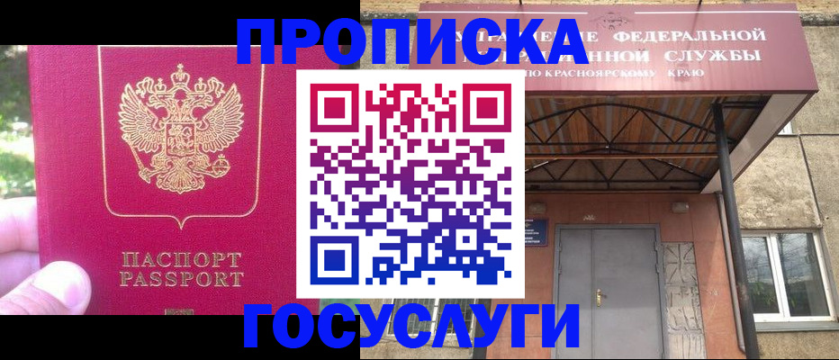 прописка поиск в Владикавказе