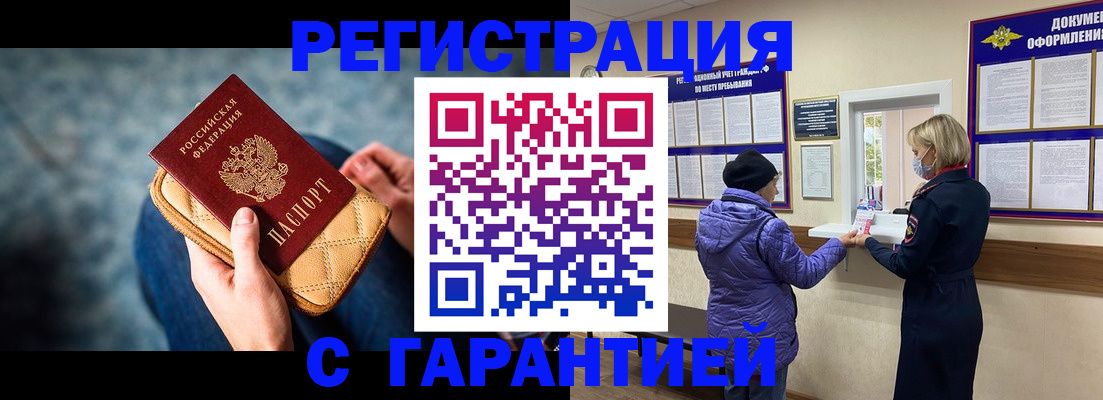 временная регистрация надежно в Владикавказе