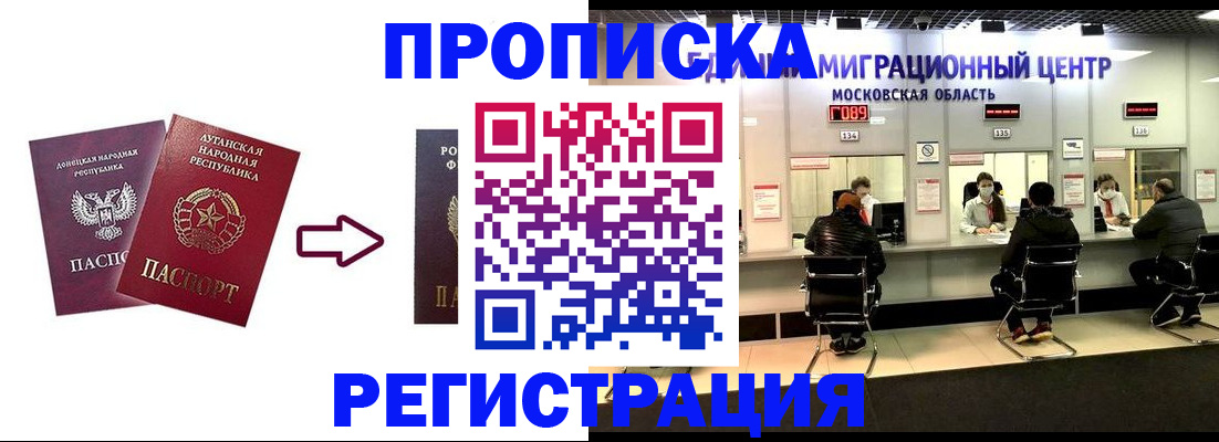 временная регистрация законно в Владикавказе