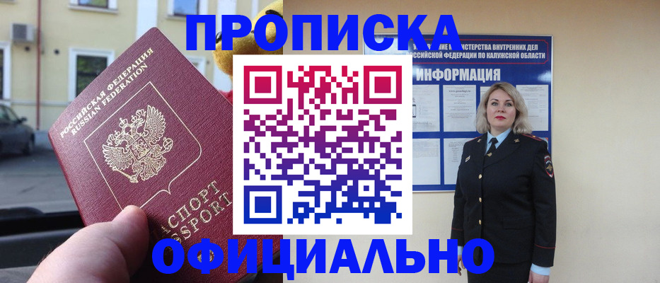 прописка для кредита в Владикавказе