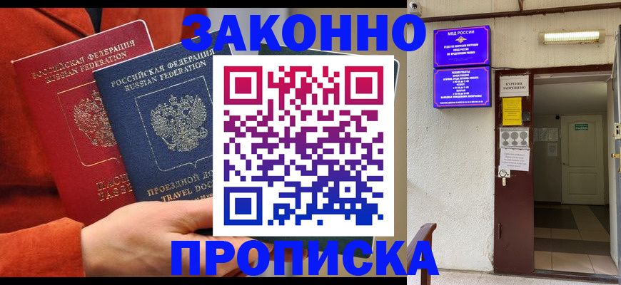 временная регистрация госуслуги в Владикавказе
