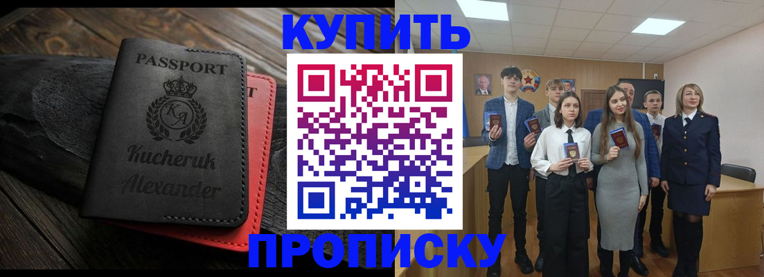временная прописка в Владикавказе
