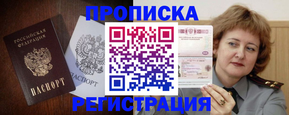 временная регистрация собственник в Владикавказе