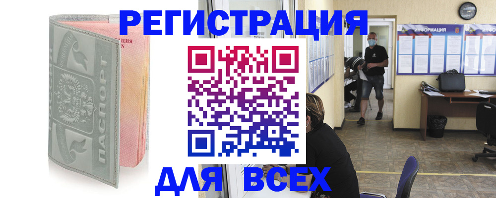 где прописаться в Владикавказе