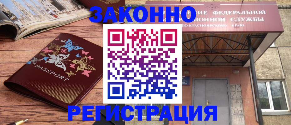 прописка поиск в Владикавказе