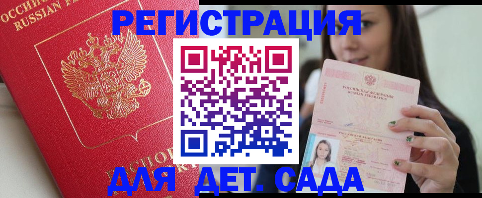 где прописаться в Владикавказе